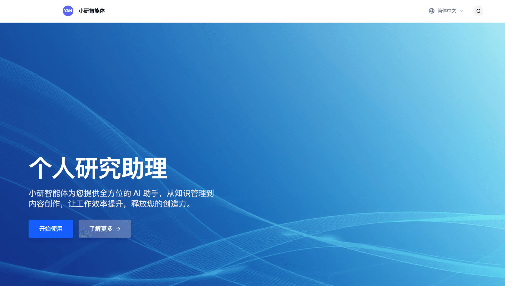 AI 教学平台截图