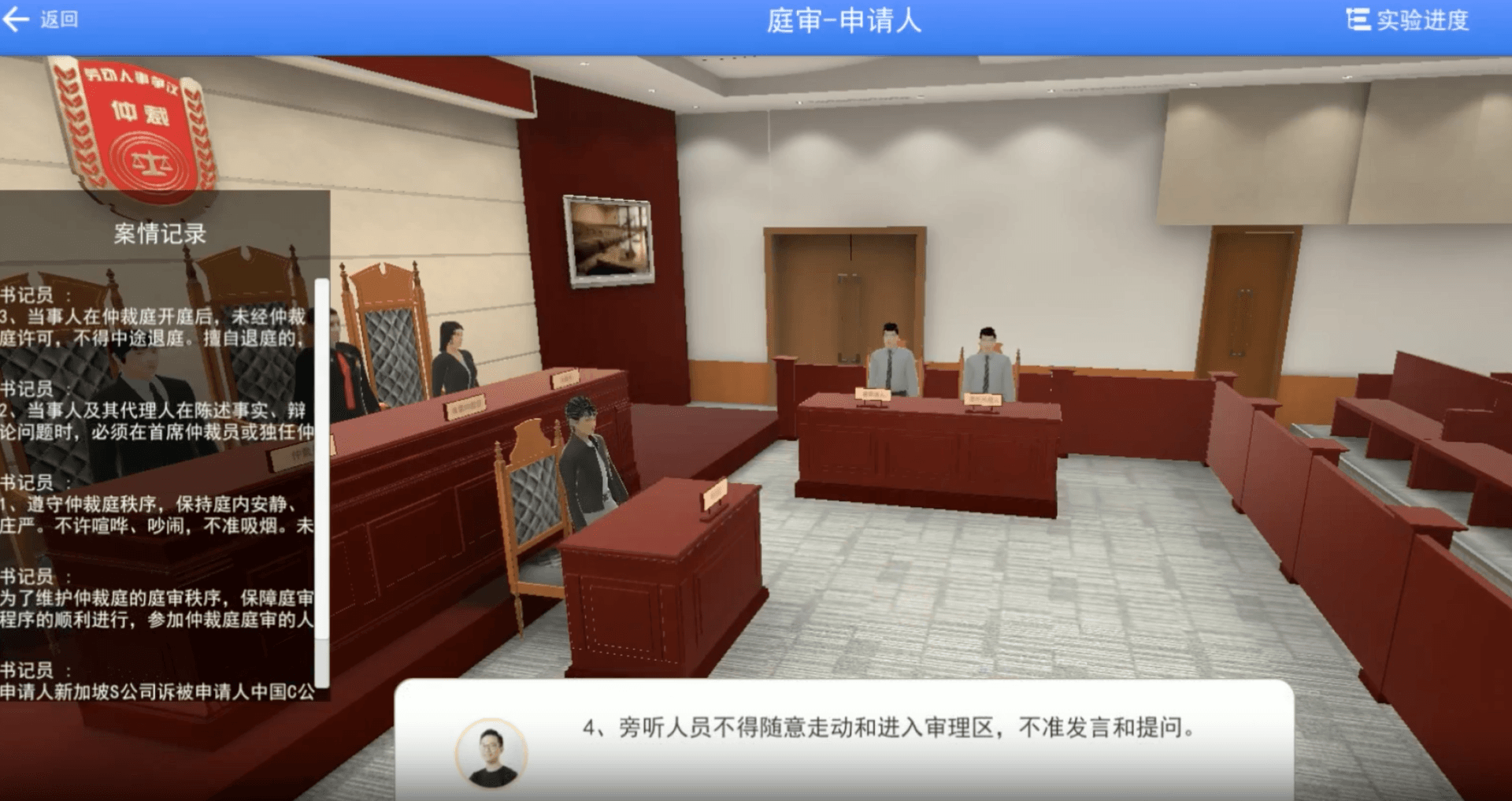 虚拟仿真实验平台截图